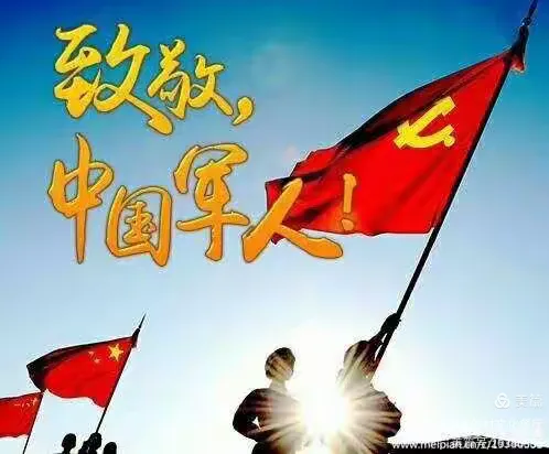 八一战友聚会战友情谊
